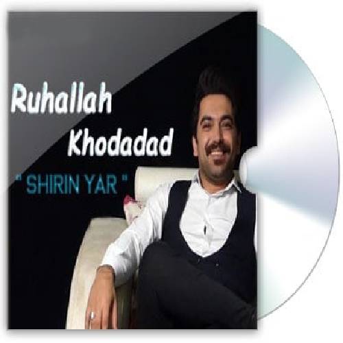 دانلود آهنگ شیرین یار روح الله خداداد